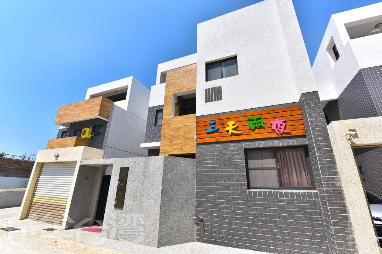 Three Days And Two Nights B&B Magong Ngoại thất bức ảnh